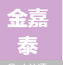 四川金嘉泰线缆有限公司