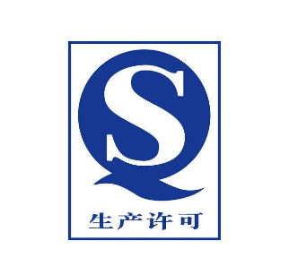 电线电缆生产许可证 电线电缆生产许可证