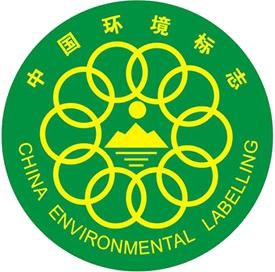 中国环境标志认证(十环) 中国环境标志认证(十环)