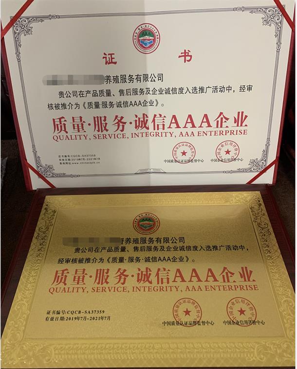 德信企业AAA信用等级介绍 德信企业AAA信用等级介绍