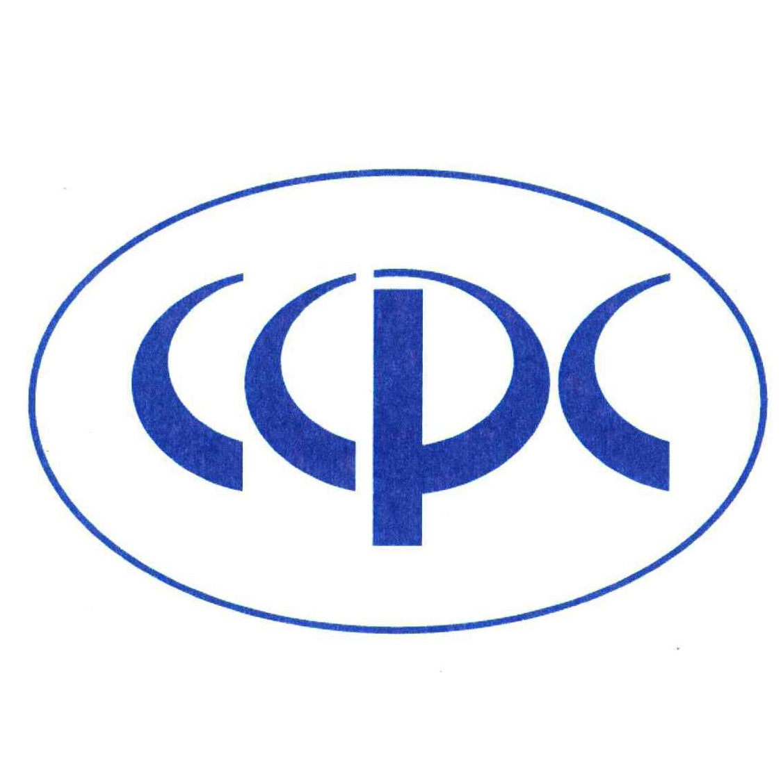 交通产品认证需要的资料 交通产品认证需要的资料