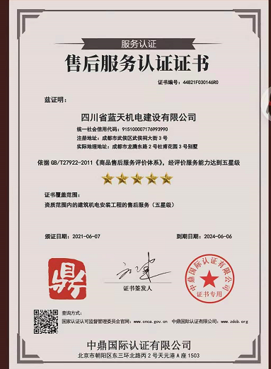 热烈祝贺四川鑫蓉城线缆有限公司顺利取得国家强制性产品CCC认证证书 热烈祝贺四川鑫蓉城线缆有限公司顺利取得国家强制性产品CCC认证证书