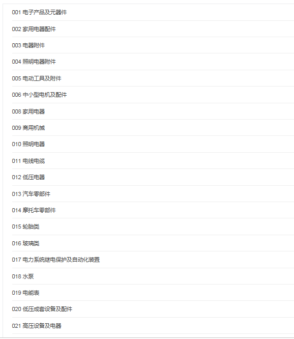 CQC标志认证简介
