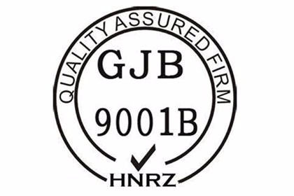 GJB9001C武器装备质量管理体系需要的资料 GJB9001C武器装备质量管理体系需要的资料