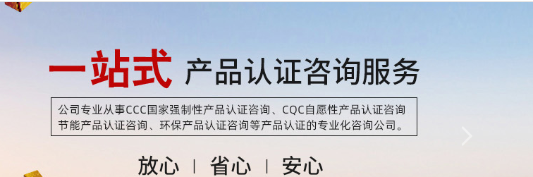 电线电缆办理CC认证需要多少钱?周期多久? 电线电缆办理CC认证需要多少钱?周期多久?