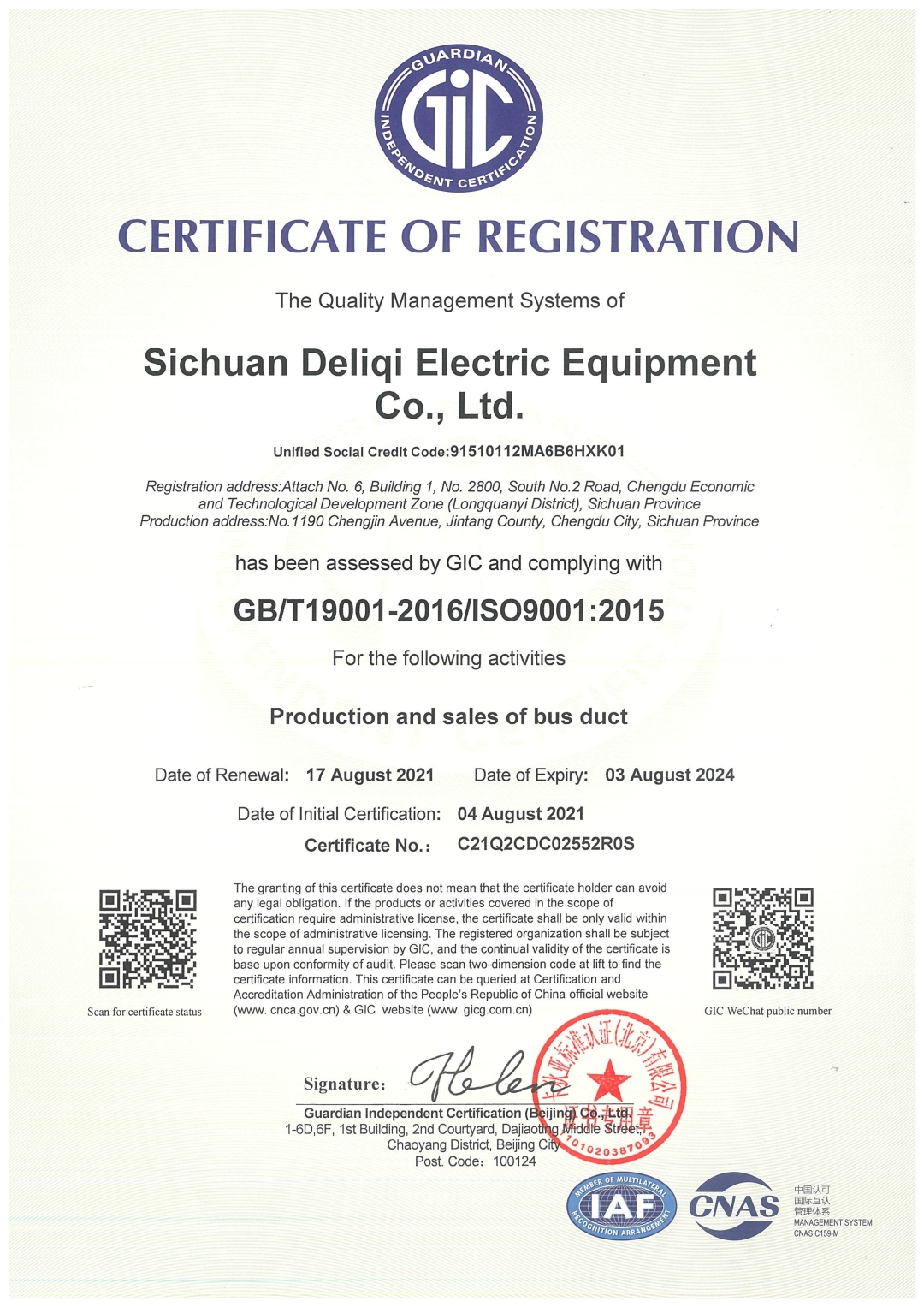 恭喜四川德力奇电气设备有限公司顺利通过ISO9001质量体系认证证书 恭喜四川德力奇电气设备有限公司顺利通过ISO9001质量体系认证证书