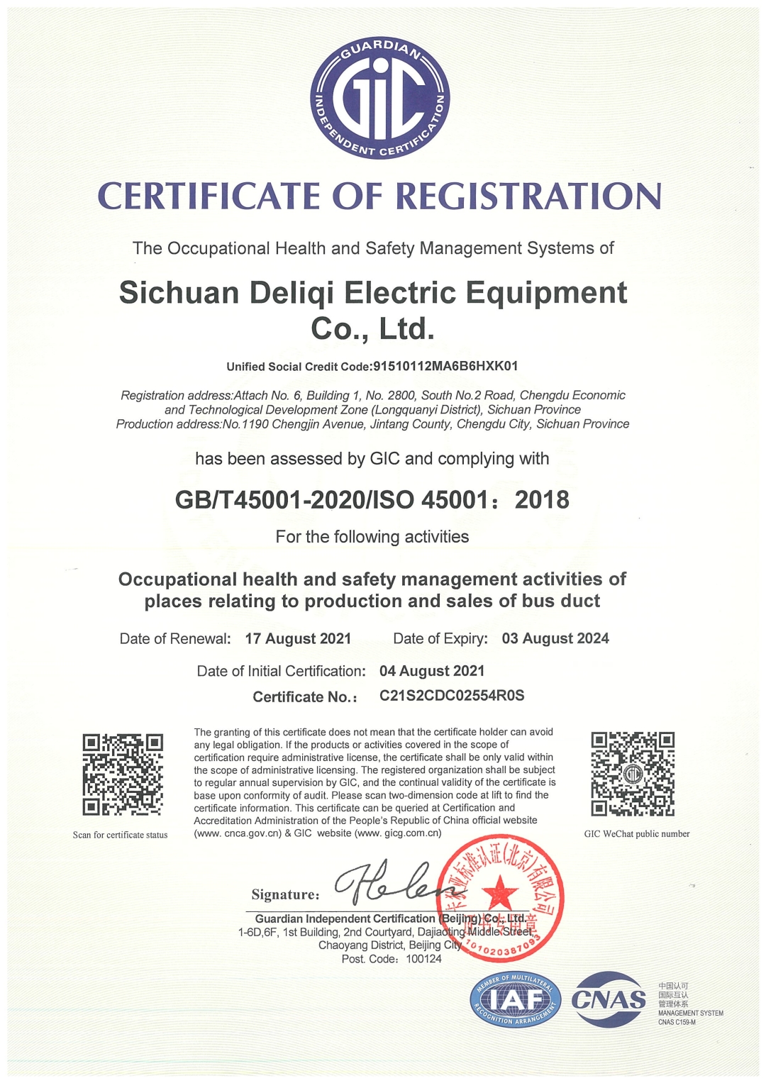 恭喜四川德力奇电气设备有限公司顺利通过ISO45001质量体系认证证书