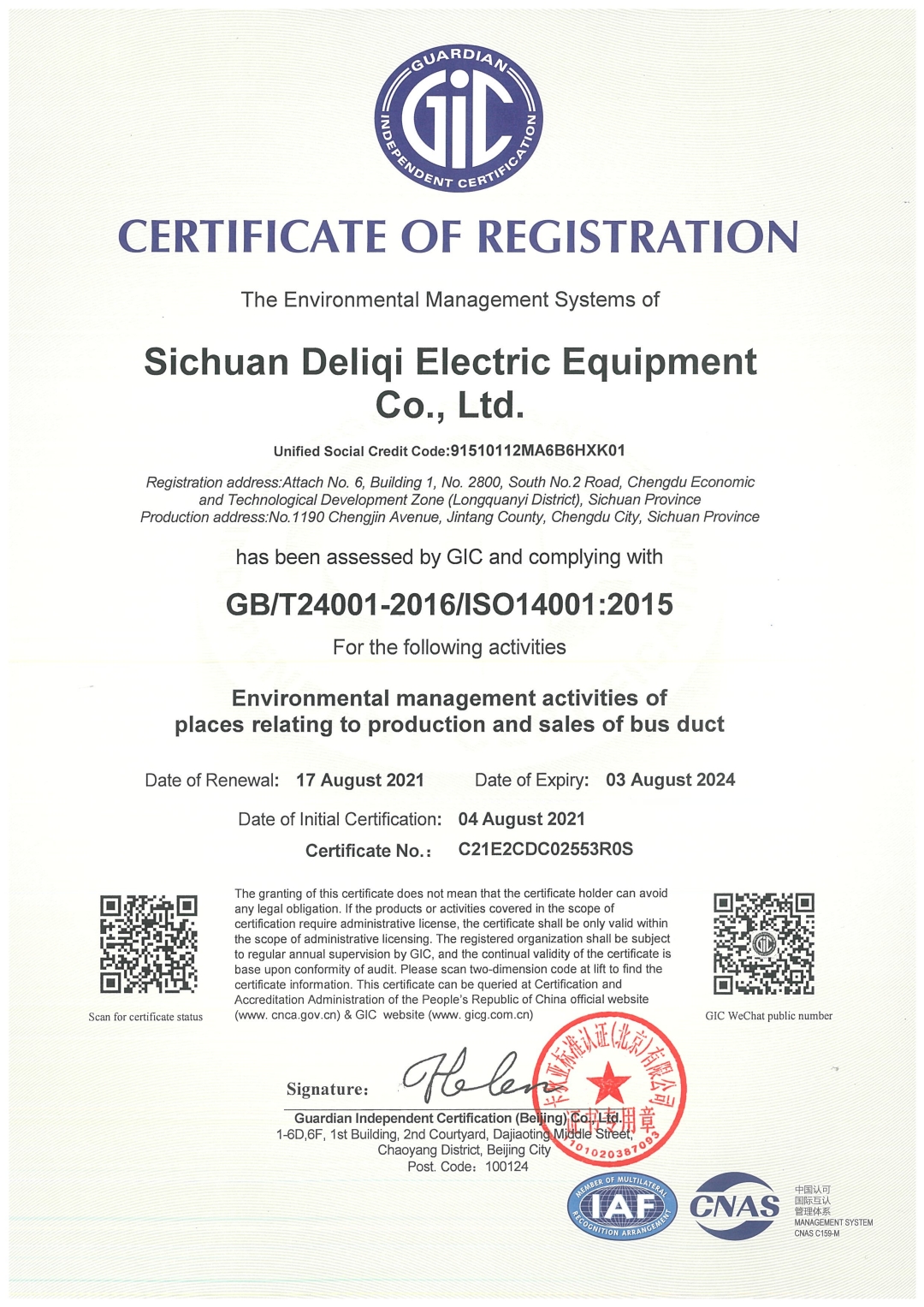 恭喜四川德力奇电气设备有限公司顺利通过ISO14001质量体系认证证书 恭喜四川德力奇电气设备有限公司顺利通过ISO14001质量体系认证证书
