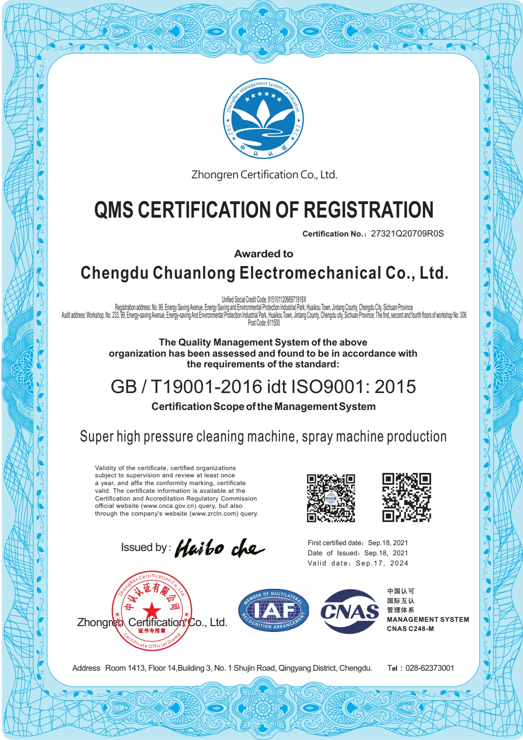 恭喜成都川隆机电有限公司顺利通过ISO9001质量体系认证证书