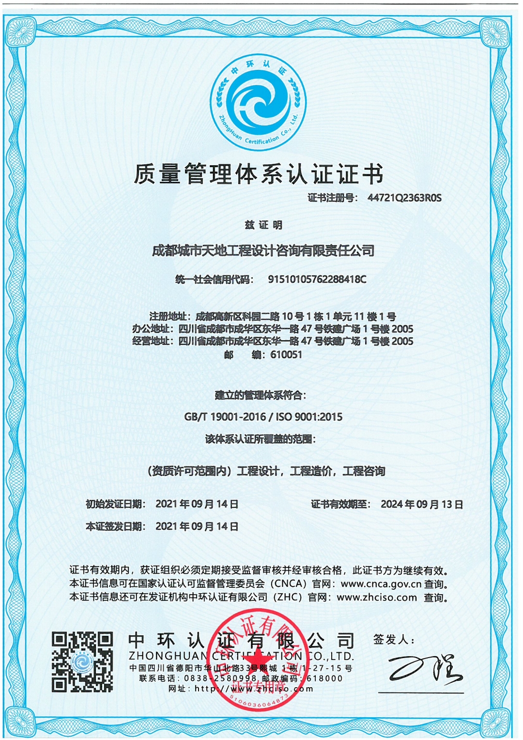 iso除了招投标,ISO体系认证对公司的好处还有这些! iso除了招投标,ISO体系认证对公司的好处还有这些!