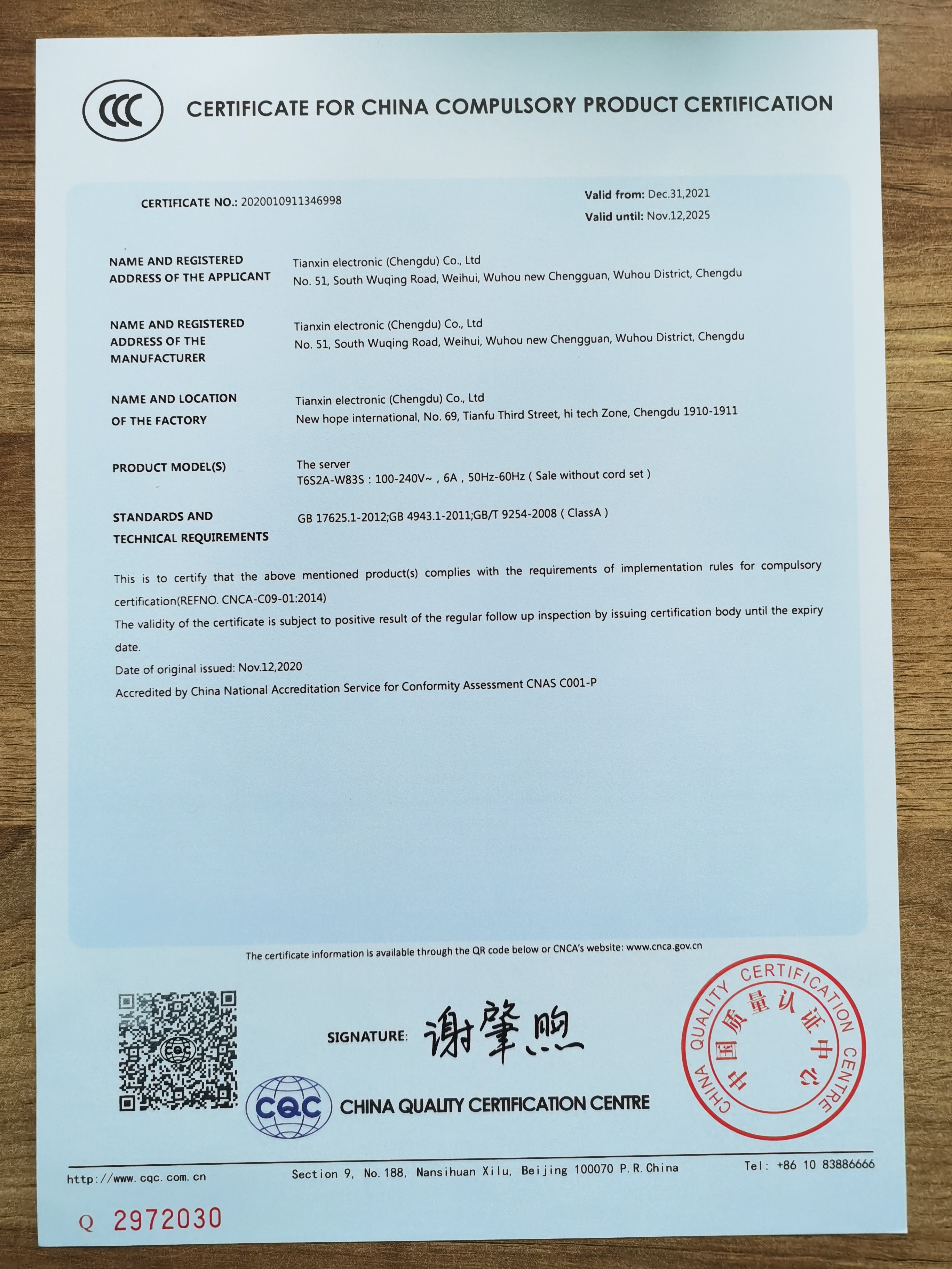 恭喜 天昕电子（成都）有限公司 顺利通过审核获得国家强制性CCC认证